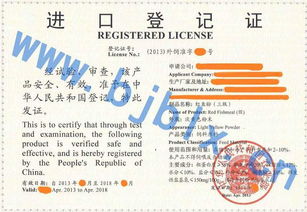 進(jìn)口飼料注冊(cè)指南 如何高效完成在華市場(chǎng)準(zhǔn)入——以北京博聯(lián)信商務(wù)信息咨詢中心為例