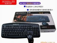 商務(wù)游戲套件、電腦鍵鼠套裝與外設(shè)廠家供應(yīng) 連接企業(yè)需求與專業(yè)制造