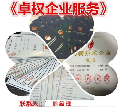 深圳企業資質許可證與注冊代理服務——專業正規，讓您無憂創業