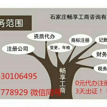 公司注銷全流程 營業執照注銷、代辦時間與費用詳解