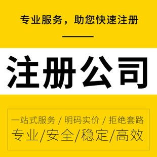 重慶九龍坡區(qū)公司代理記賬服務(wù) 收費標(biāo)準(zhǔn)與專業(yè)優(yōu)勢解析